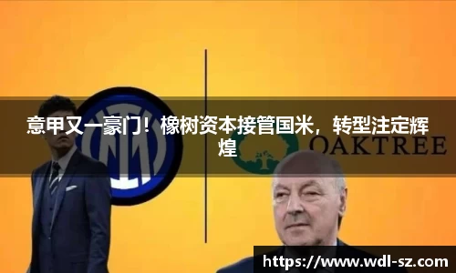 米兰体育