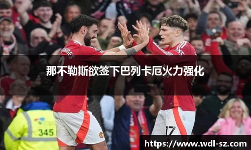 ac米兰体育